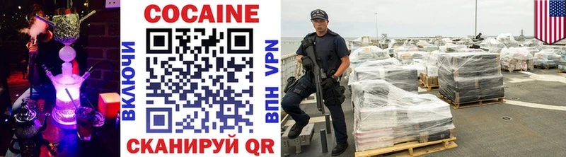 закладки  Ногинск  КОКАИН 99% 