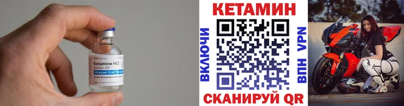 Кетамин VHQ  блэк спрут ссылки  Ногинск 