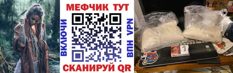 МЕФ кристаллы Ногинск
