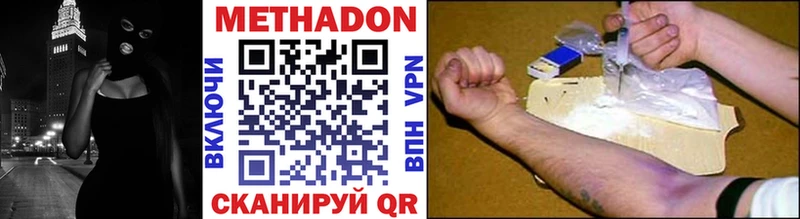 где купить   Ногинск  OMG зеркало  Метадон methadone 